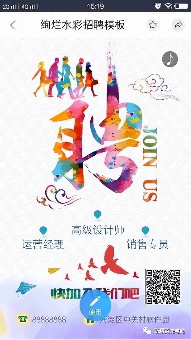 易企秀H5制作，如何使用易企秀创建H5页面（H5页面该怎么做）