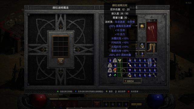 暗黑破坏神1-3究竟讲了一个什么故事03 包含暗黑破坏神不朽