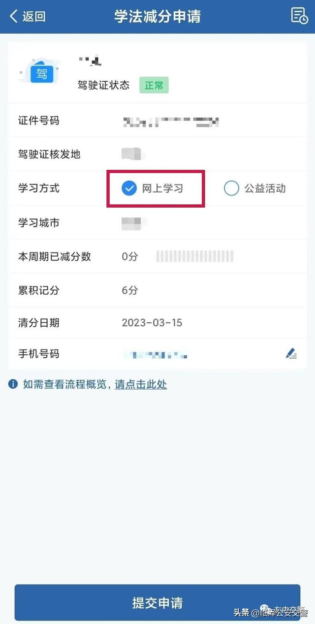 在电脑上登网站怎么登，怎样在电脑上登录网站（如何使用“交管12123”办理各项业务）