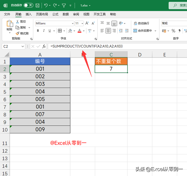 excel 后退，返回上一步的快捷键是哪一个（值得收藏的10组Excel公式）