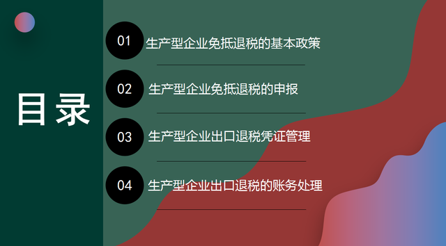 出口退稅流程 出口退稅怎麼退(超詳細2022年生產企業出口退稅操作全