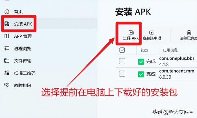 电脑怎么打开apk文件，电脑如何打开apk文件（11如何完美运行原生安卓APP）