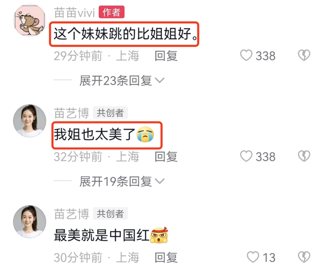 苗苗个人资料，明星苗苗个人资料（苗苗携妹妹共舞为祖国庆生）