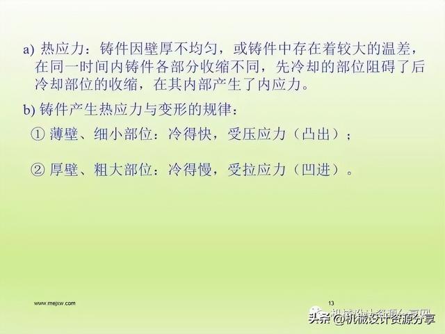加工工艺有哪些，石材加工工艺有哪些（机械制造工艺之铸造详解）