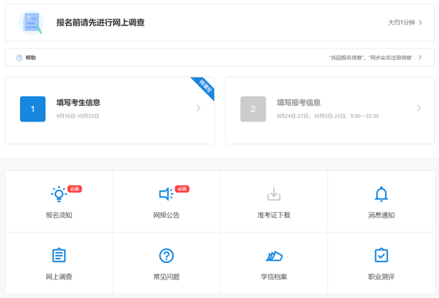 户籍所在地详细地址应该填什么，户籍地址是填什么地址（超详细网报流程及常见问题解答）