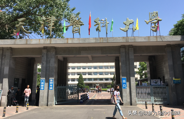 天津师范大学全国排名，天津师范大学最新排名（天津市：省属大学排名前三强）