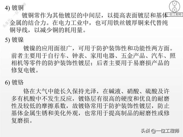 什么是主材、主材包括哪些，什么是主材,主材包括哪些材料（14种表面处理技术介绍）
