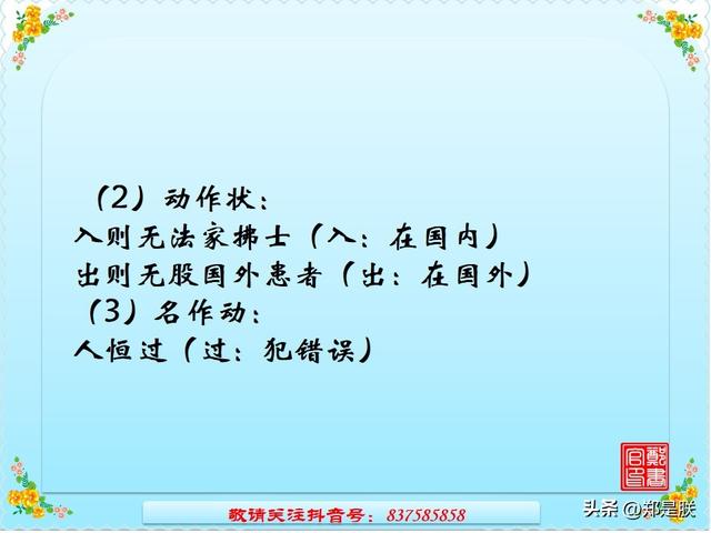 挽弓搭箭的意思是什么，中考专项复习8、八语上课内文言文.诵读.知识点.图文