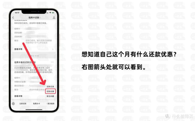 交行信用卡网上还款（8月信用卡还款优惠合集）