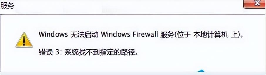 windows无法访问指定设备路径或文件怎么回事（系统找不到指定路径解决方法）