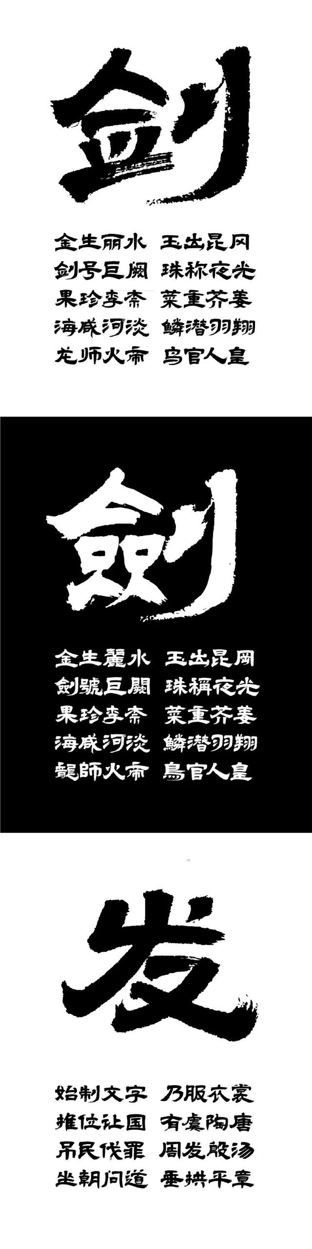 繁体字体下载大全有哪些，胡晓波工作室首款繁体字上线