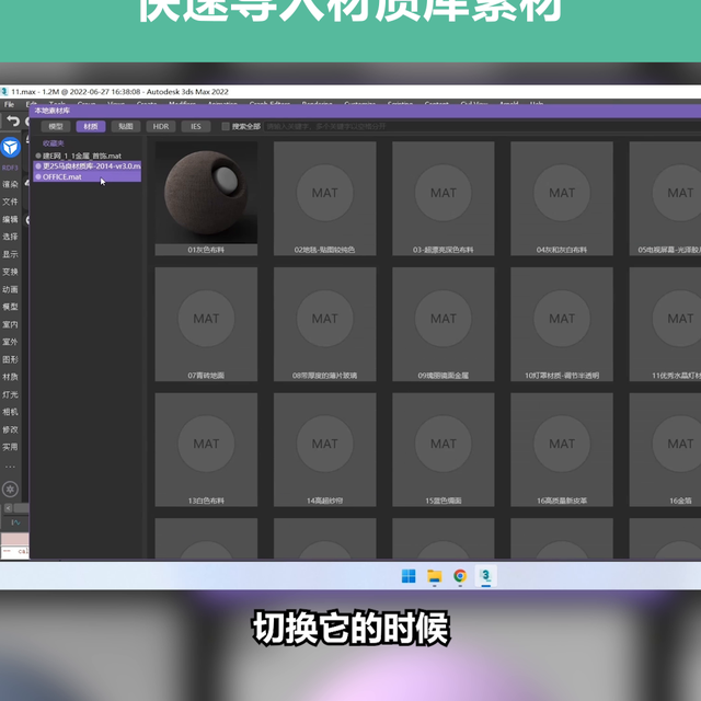 3dmax基础材质贴图，扮家家渲梦工厂之材质库