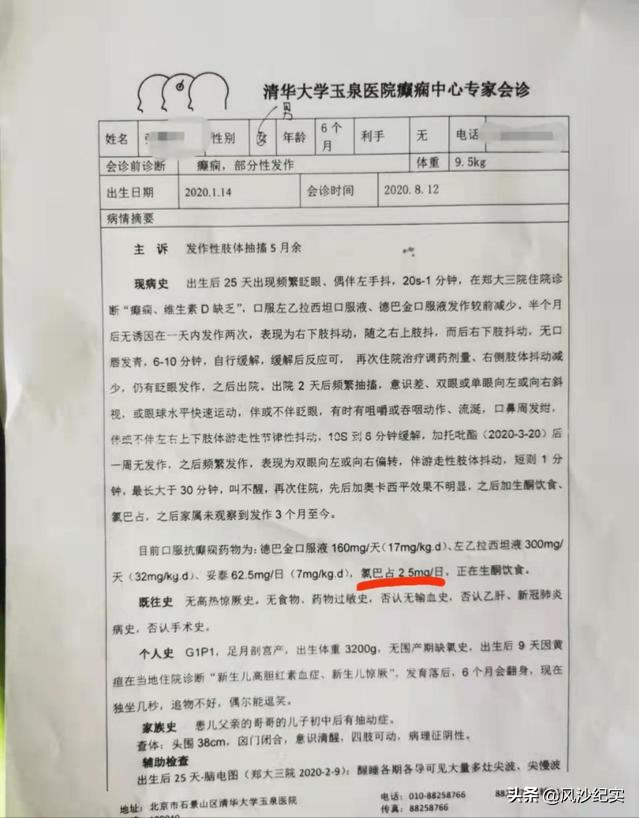 格列宁真实事件，印度格列宁真实事件（2021年安徽男子海外代购救命药被捕）