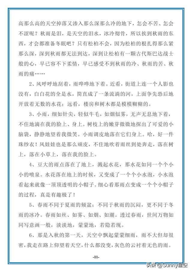 形容云朵的词语，形容云朵的词语有哪些（描写风、云、雷、雨、彩虹的好词好句好段）