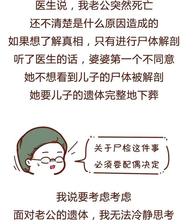梦到老公死了是什么征兆，梦见老公已过世的爷爷（老公突然去世，作为妻子怎么办）