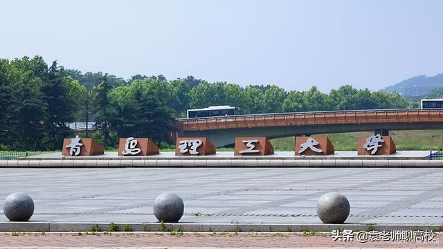 山东理工大学，山东理工大学是不是985 211（同在山东却不在省会的两所理工大学）