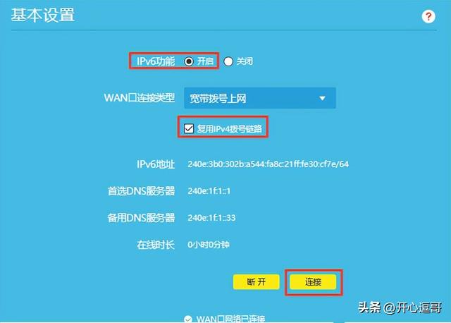 联通4g网络怎么设置接入点，中国联通怎么设置4g接入点（联通宽带开启）
