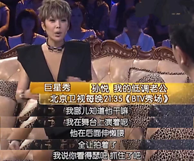 孙悦老公吴飞舟，IT大佬娶明星妻子，恩爱多年育有一子