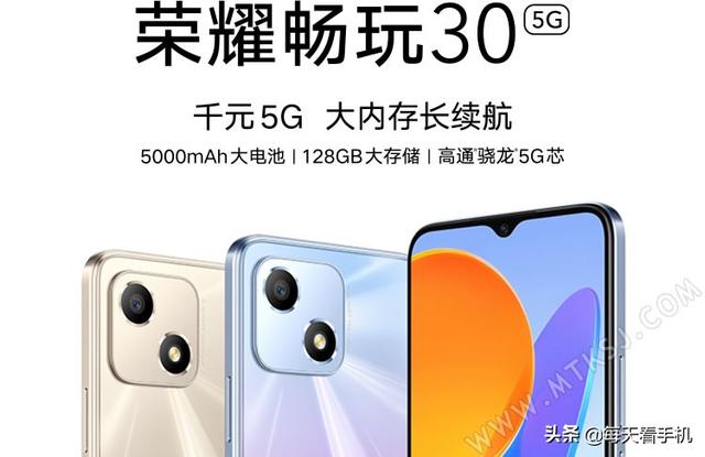 荣耀30什么时候上市，荣耀30pro什么时候上市的（高通芯片+5000mAh电池）