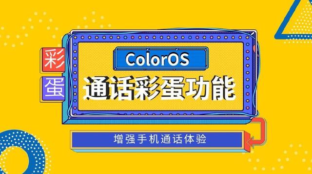手机通话时怎么设置听筒模式，手机听筒模式怎么设置（接打个电话还有这些彩蛋功能）