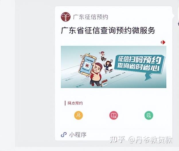 贷后管理属于查征信吗，贷后管理会查征信吗（征信查询次数过多）