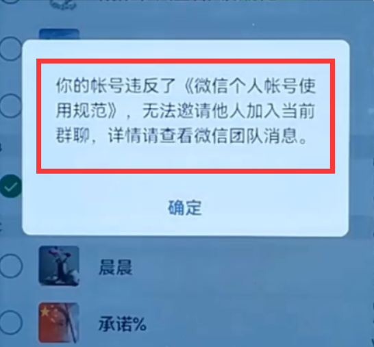 微信加好友限制(微信加好友软件免费版)