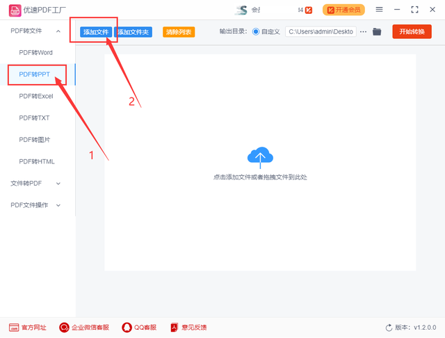 ppt插入pdf，如何插入一个PDF到PowerPoint（如何将pdf转换成ppt）