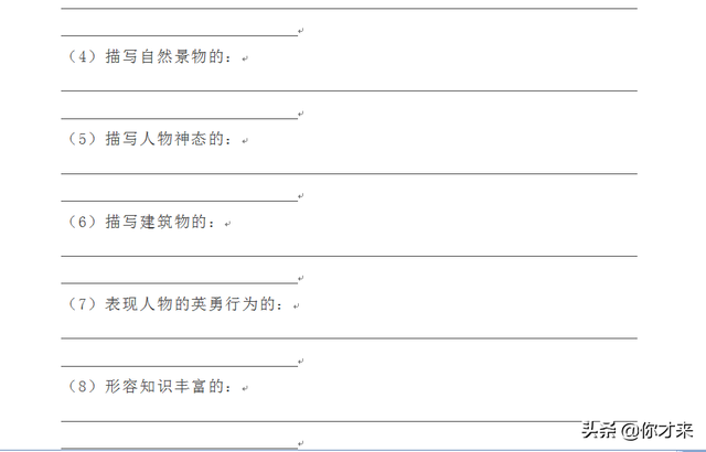 形容环境优美的成语，形容环境安静的成语（小升初复习成语填空资料合集）