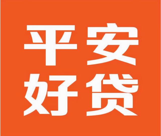 平安车险在线投保，平安车险在线投保怎么投（平安好贷app一站式解决贷款难题）