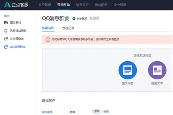 qq群发消息怎么发（QQ群发消息详细步骤）