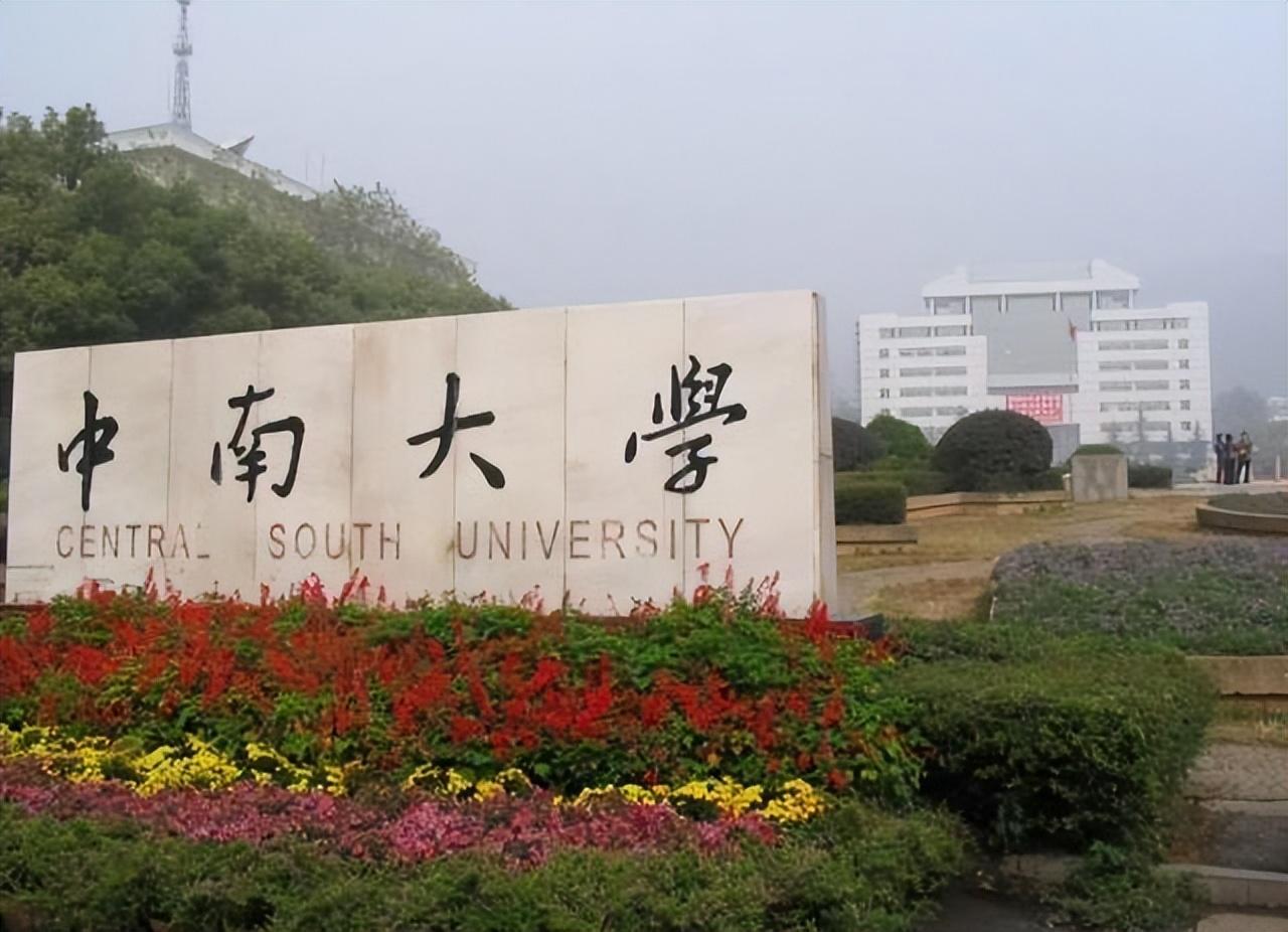 全国十大名牌学校（学生注意）