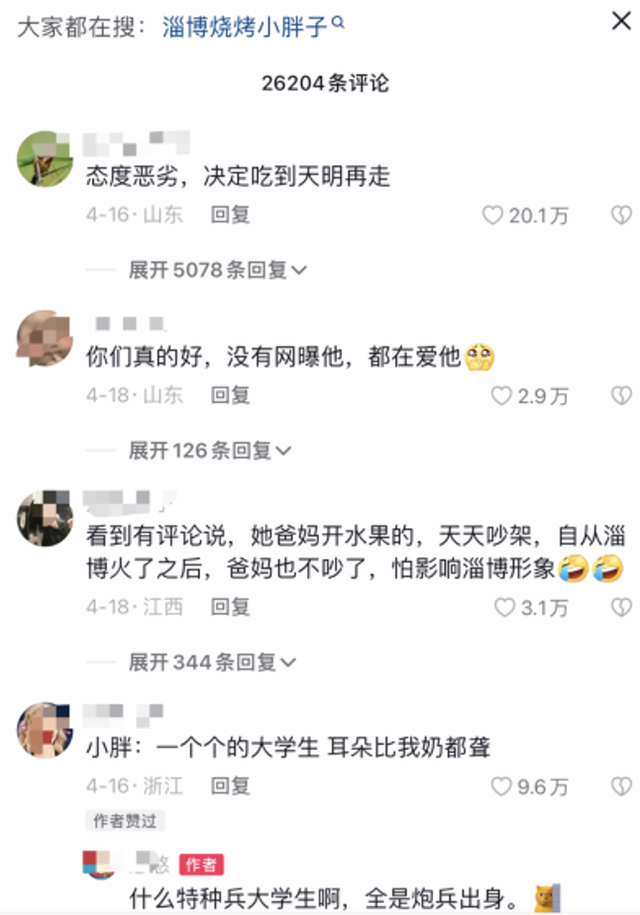 怎样能成为合格的网红，和淄博学学怎么做“网红”