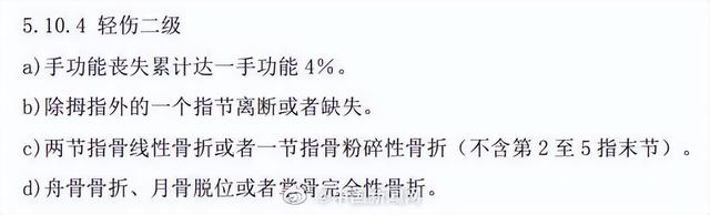 轻伤的判定要满足几个标准，轻伤的判定标准（什么情况属于轻伤二级）