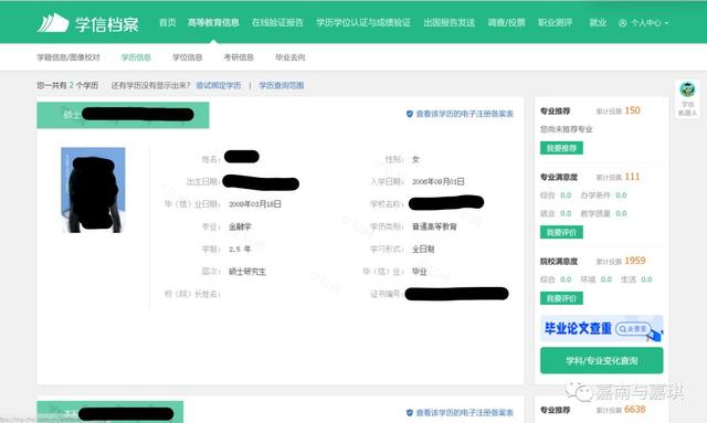 学位证书编号忘记了怎么查询，怎么查学位证书编号（如何使用学信网认证学历学位）