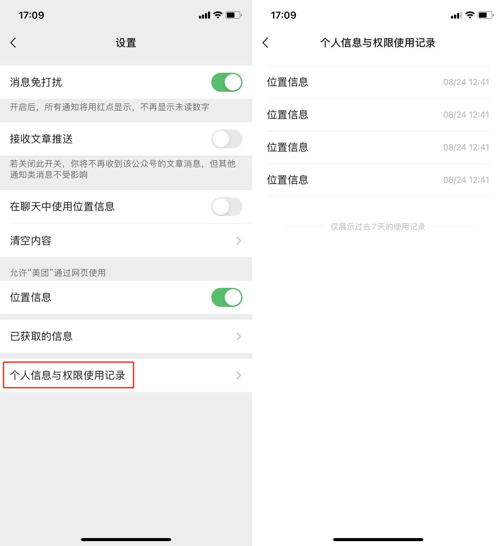 微信强提醒怎么设置(微信怎么设置全天强提醒)