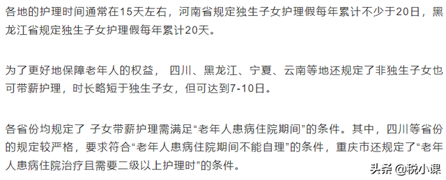 吉林省产假最新规定2022，长春产假多少天2022规定（婚假、产假、年休假、病假等25类规定和待遇）