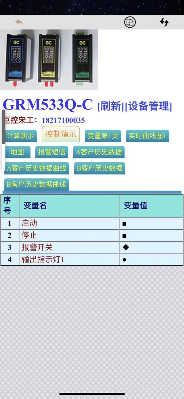微信110怎么报警，怎么用微信110报警（如何同时给100个冷库做报警）