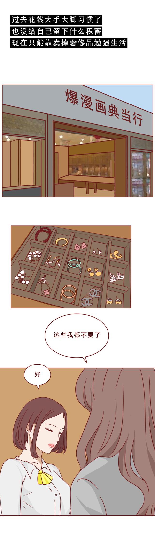 关于明星的漫画，关于明星的漫画恋爱（一篇漫画揭露了一部豪门幻灭史）