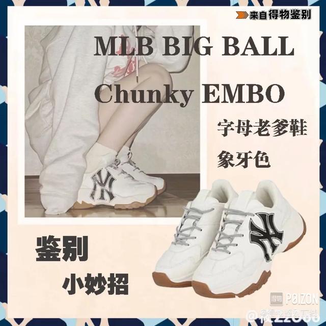 什么是老爹鞋,老爹鞋是什么(mlb老爹鞋真假鉴别)
