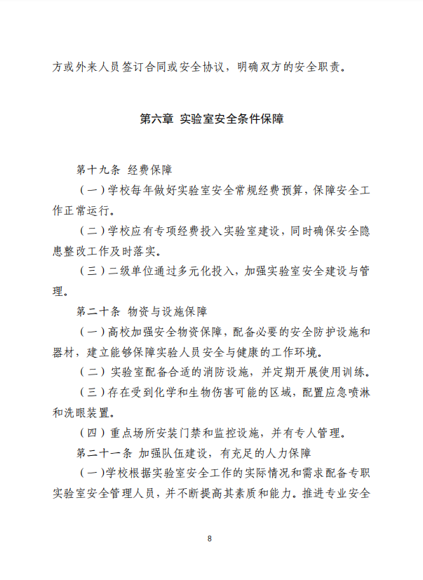 一岗双责是什么意思，油田一岗双责是什么意思（这项工作党政主要负责人是第一责任人）