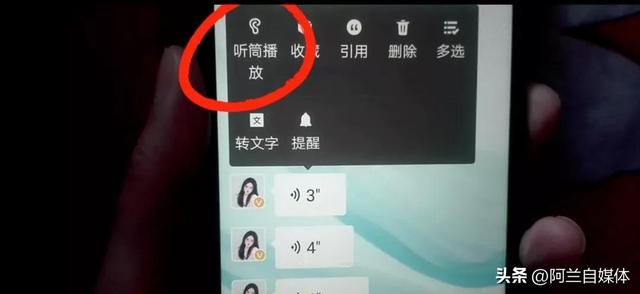 微信语音声音太小听筒模式怎么改，微信听筒模式怎么切换、语音播放声音太小怎么办（隐藏着5个实用功能）