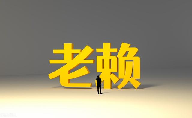 为什么现在人欠钱不怕被起诉，欠银行30万无力偿还怎么办（打官司有什么意义）