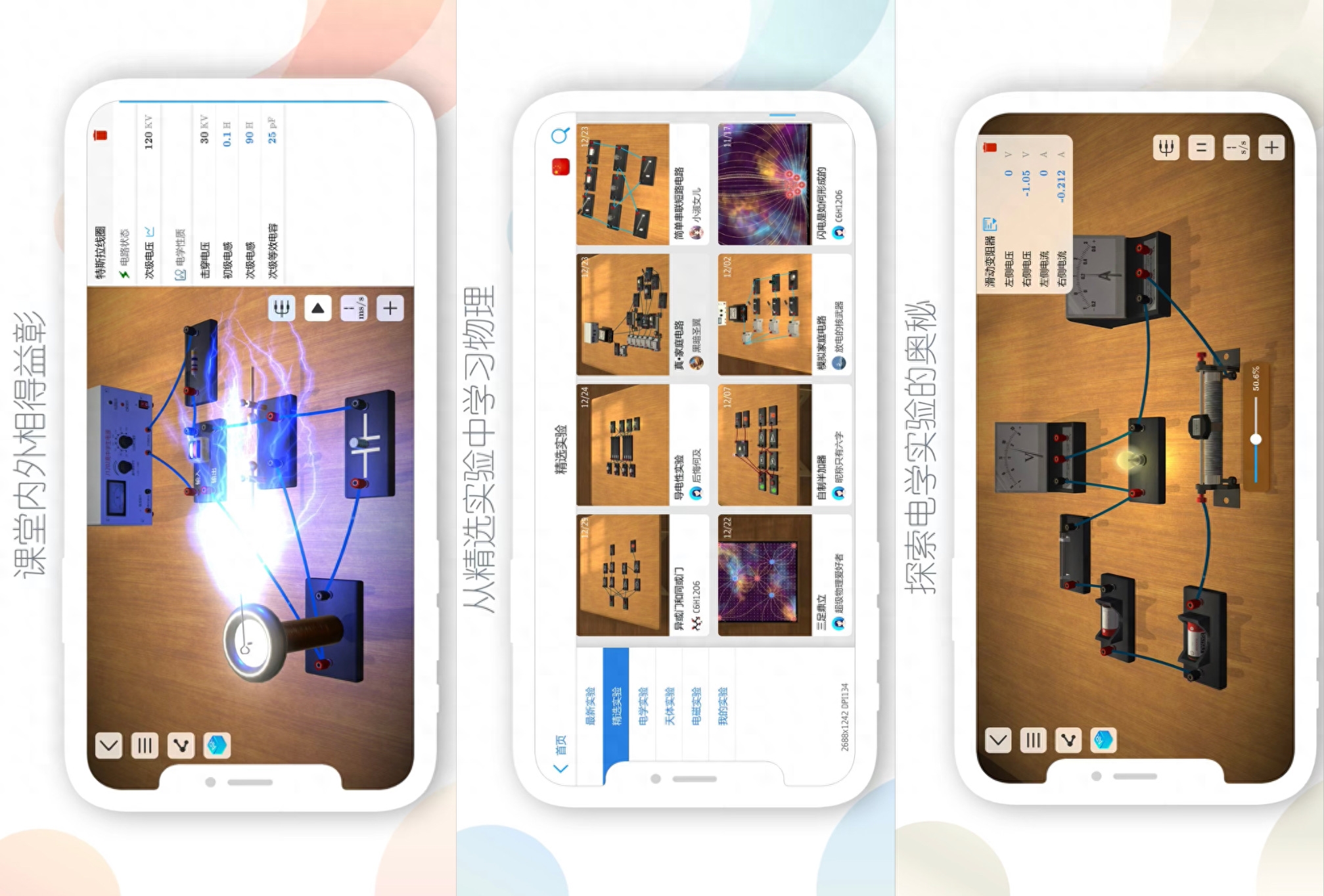 几款好玩有趣的软件，每一款都值得一试！