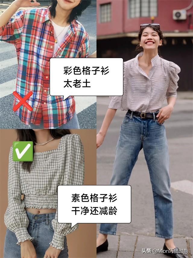 基础款格子衫，瞧今年主流的“格子衫”