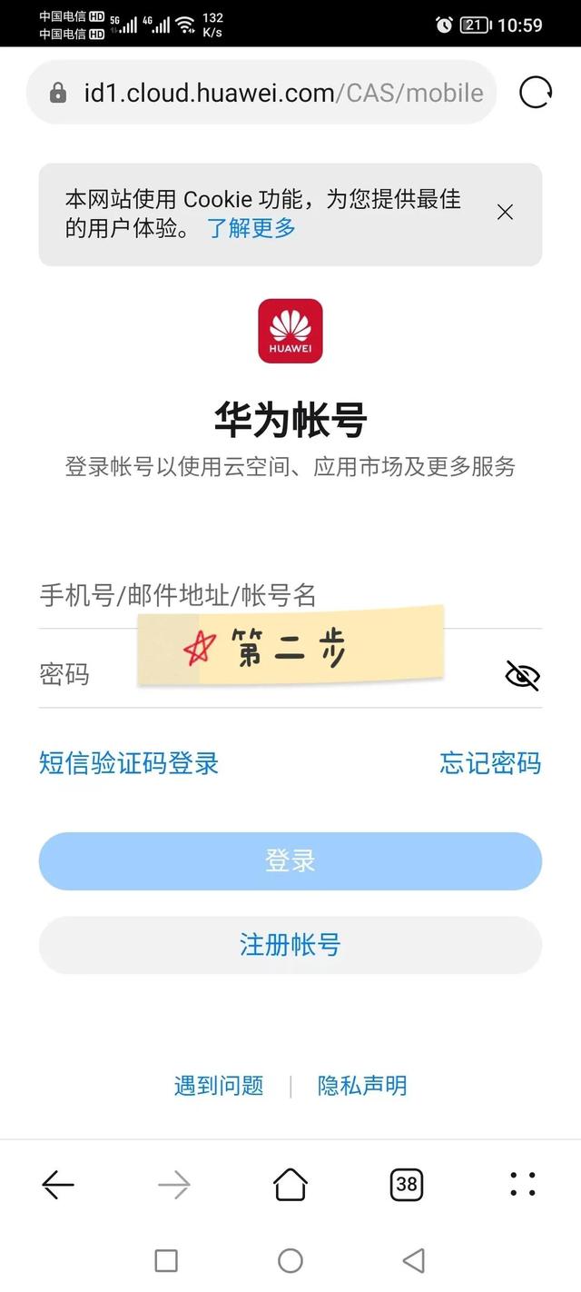 华为手机丢了怎么找回，华为手机丢了关机了怎么找回来（一招帮你找回来）