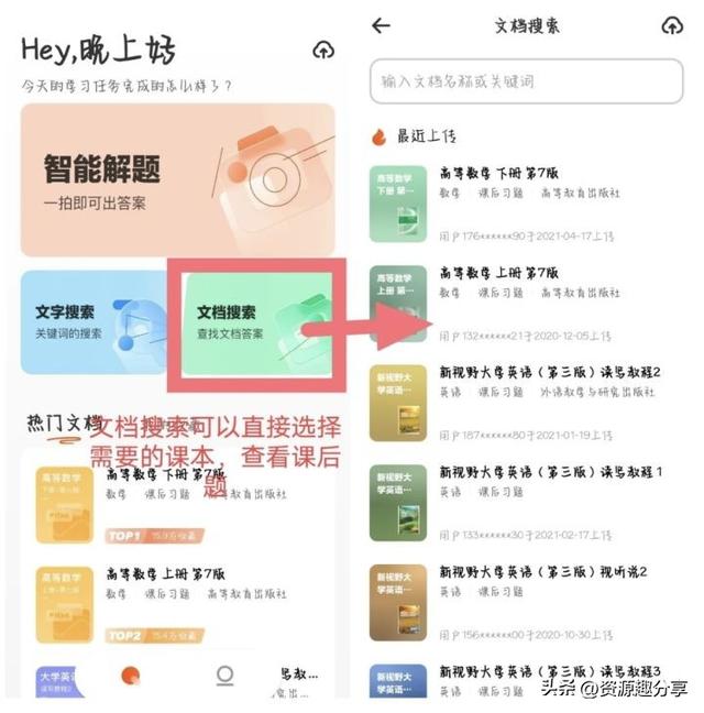 搜题在线使用拍照，怎么使用手机拍照搜题（学生党都在用的几款神级拍照搜题APP）