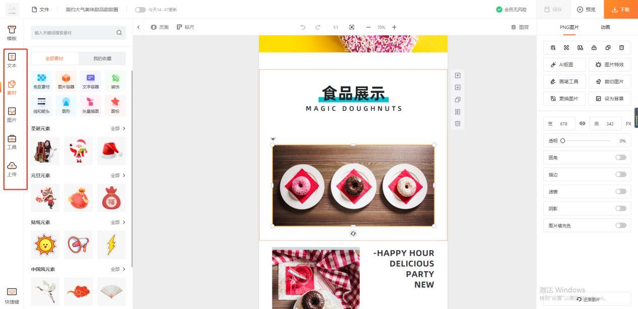 网店模板制作(模板怎么制作)