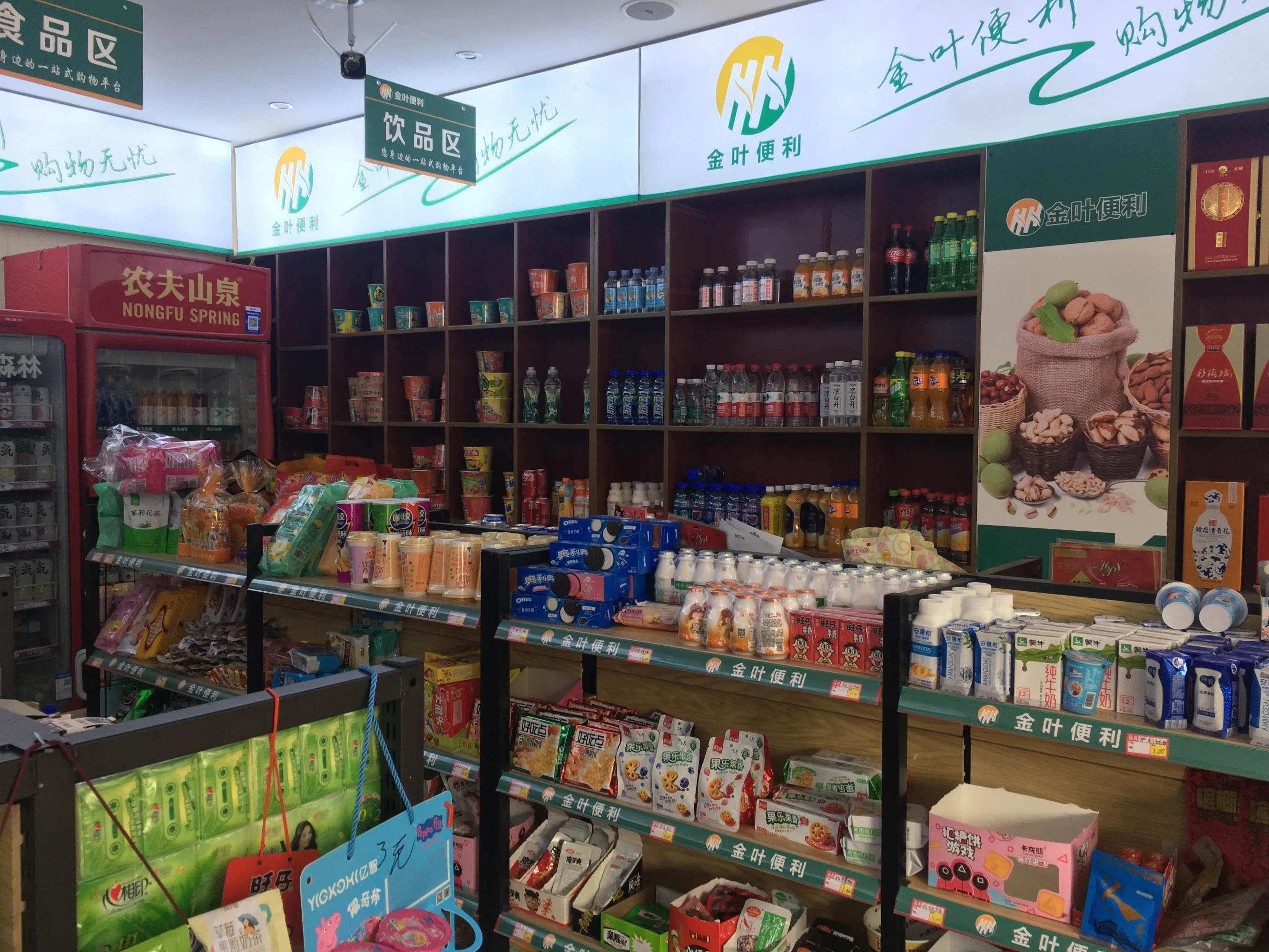 金叶便利店如何加盟,便利店进入红利时代