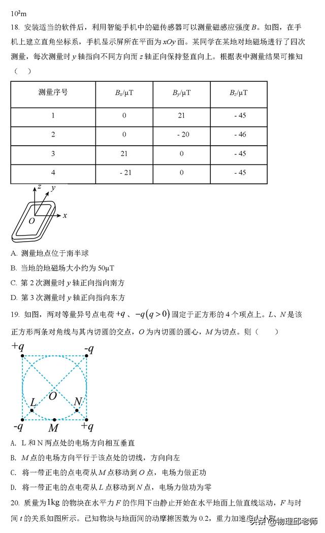 云南高考试卷是全国卷几卷，云南是几卷（2022年高考物理——全国甲卷和全国乙卷）