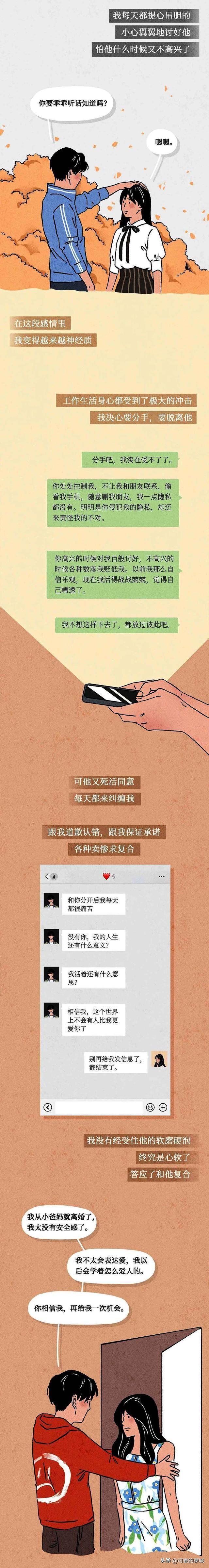 下面被渣男玩松了，恋爱时如何防止被骗财骗色（一个女孩的催泪自述）